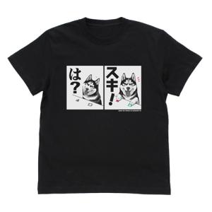 【送料無料対象商品】コスパ 世界の終わりに柴犬と　ハスキーの「は？」「スキ！」 Tシャツ　BLACK【ネコポス/ゆうパケット対応】