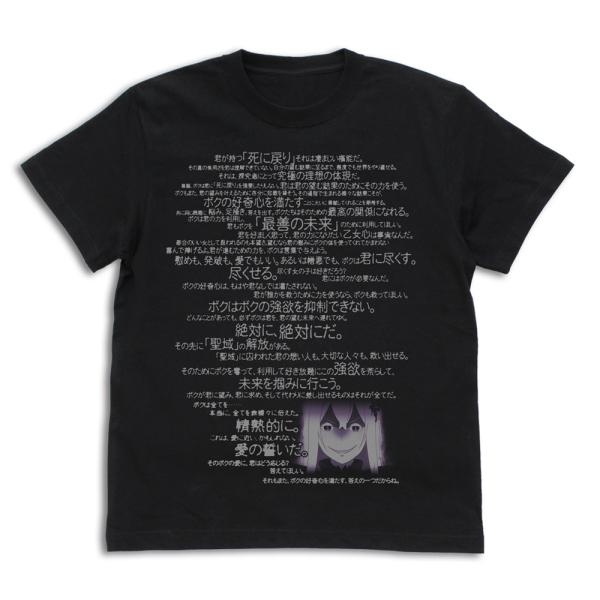 【送料無料対象商品】コスパ Re:ゼロから始める異世界生活 エキドナのセリフ Tシャツ BLACK【...