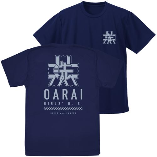 【送料無料対象商品】コスパ ガールズ＆パンツァー 最終章 大洗女子学園 ドライTシャツ NAVY【ネ...