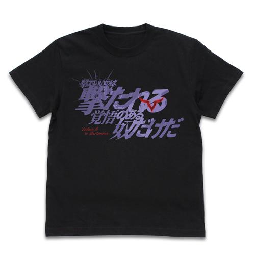 【送料無料対象商品】コスパ コードギアス  「撃っていいのは撃たれる覚悟のある奴だけだ」 Tシャツ ...