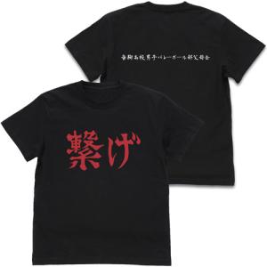 送料無料◇2025新品 ハイキュー!! 風 黒尾鉄朗/孤爪研磨 半袖 Tシャツ