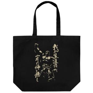 北斗の拳 ラオウ昇天 ラージトート/BLACK