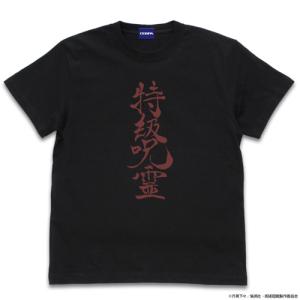 コスパ 呪術廻戦 特級呪霊 Tシャツ BLACK