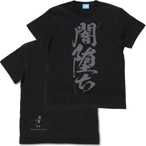 【送料無料対象商品】コスパ まちカドまぞく 2丁目 桃の闇堕ちTシャツ BLACK【ネコポス/ゆうパ...