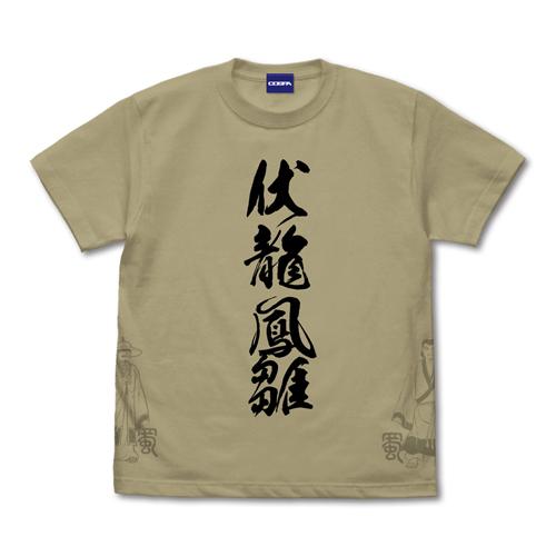 【送料無料対象商品】コスパ 三国志 伏龍と鳳雛 Tシャツ SAND KHAKI【ネコポス/ゆうパケッ...