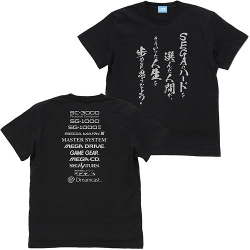 【送料無料】コスパ 異世界おじさん SEGAのハードを選んだ人間が、そういった人生を歩めると思うなよ...