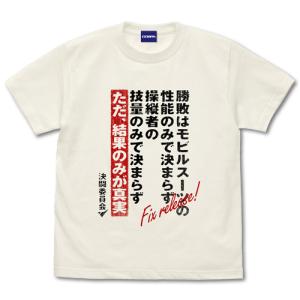 【送料無料対象商品】コスパ 機動戦士ガンダム 水星の魔女 決闘口上 Tシャツ VANILLA WHITE【ネコポス/ゆうパケット対応】の商品画像