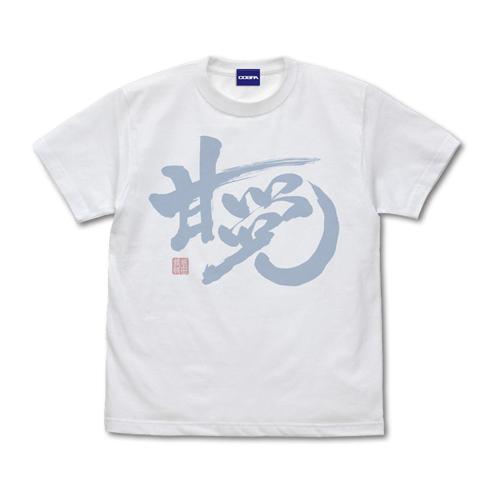 【送料無料対象商品】コスパ 銀魂 「甘党」銀時 Tシャツ WHITE【ネコポス/ゆうパケット対応】【...