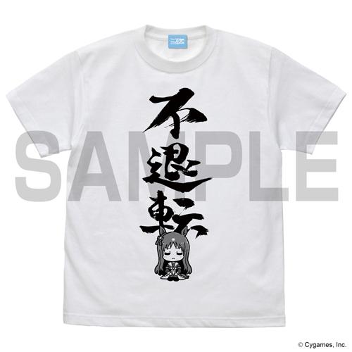 【送料無料対象商品】コスパ ウマ娘 プリティーダービー グラスワンダーの不退転 Tシャツ WHITE...