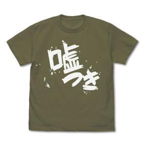 【送料無料対象商品】コスパ ガールズバンドクライ 安和すばるの「嘘つき」 Tシャツ MOSS【ネコポス/ゆうパケット対応】【7月発売予定 予約商品】｜PROJECT CORE