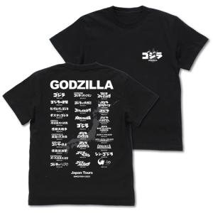 送料無料対象商品】コスパ ゴジラ オキシジェン・デストロイヤー T 