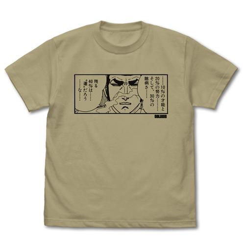 【送料無料対象商品】コスパ ゴルゴ13 デューク・東郷「40％は…“運”だろう…な…」 Tシャツ S...