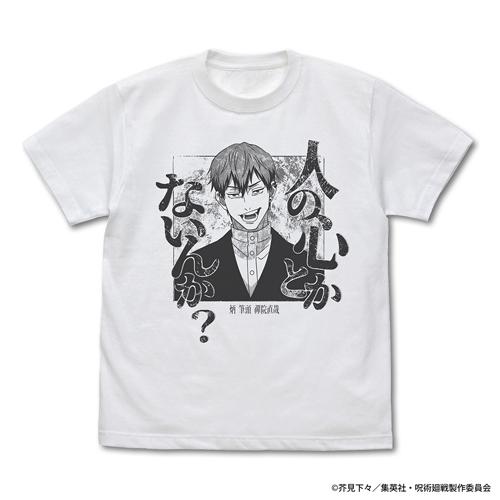 【送料無料対象商品】コスパ 呪術廻戦 禪院 直哉「人の心とかないんか？」Tシャツ WHITE【ネコポ...