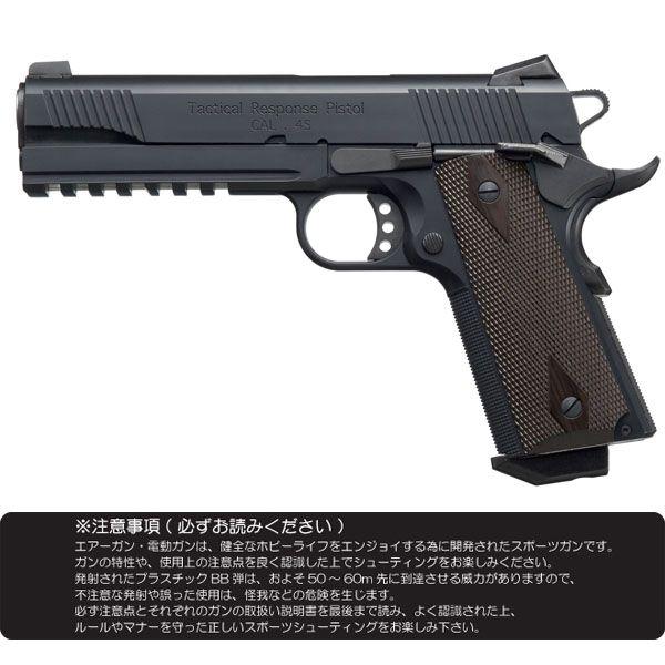 【対象年齢18歳以上】 マルシン工業 8mmBBブローバックMAXI MODEL1911-A1 TR...