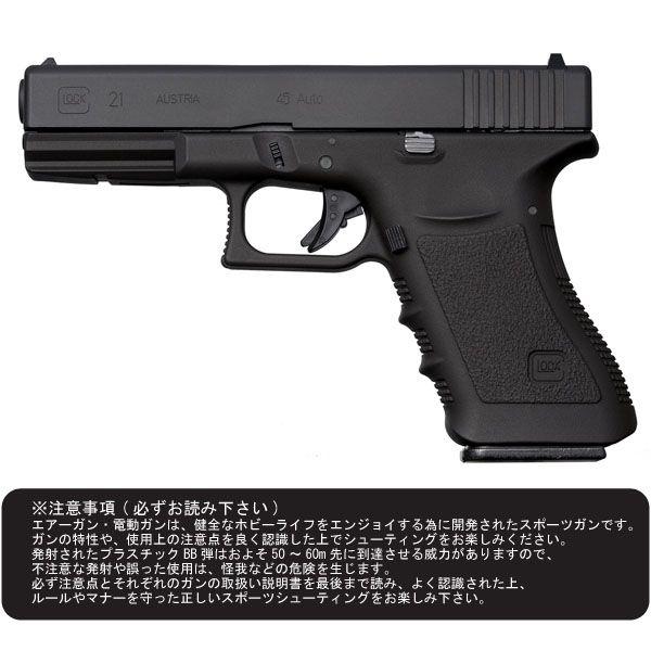 【対象年齢18歳以上】 マルシン工業 グロック21・8mmBB BLOWBACK DUAL MAXI...