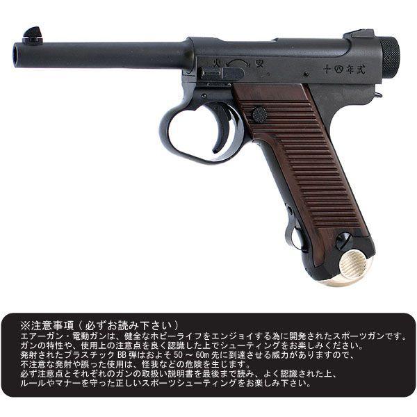 【対象年齢18歳以上】 マルシン 南部14年式 6mmBBブローバック HW 前期モデル