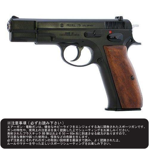 【対象年齢18歳以上】 マルシン 6mm BB 排莢式ブローバック BLOWBACK DUAL MA...