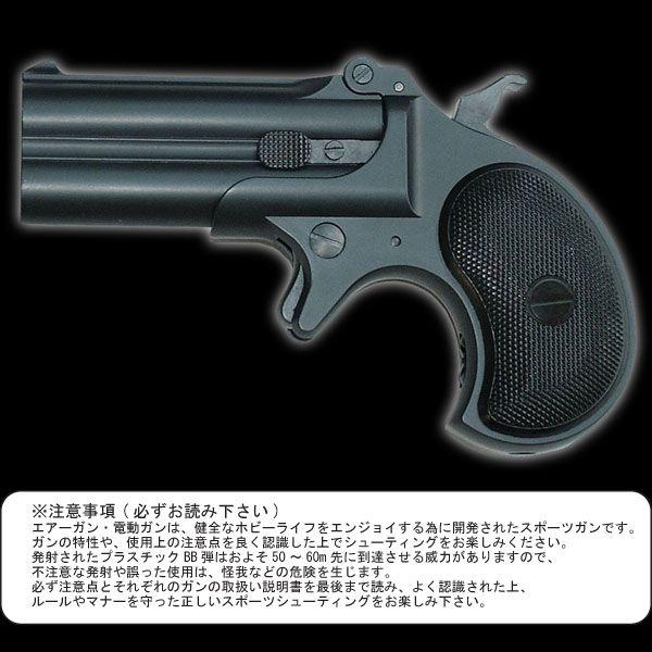 【対象年齢18歳以上】 マルシン デリンジャー Value Spec. ブラック 8mmBBガスガン