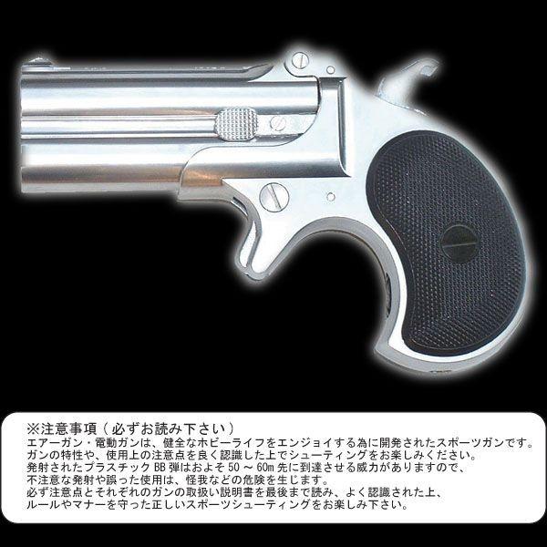 【対象年齢18歳以上】 マルシン デリンジャー Value Spec. シルバー 6mmBBガスガン