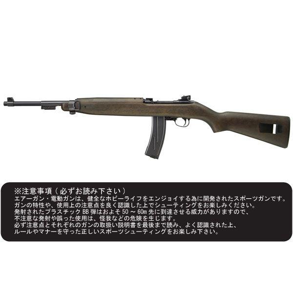 【対象年齢18歳以上】 マルシン M2カービン 6mmBBブローバック