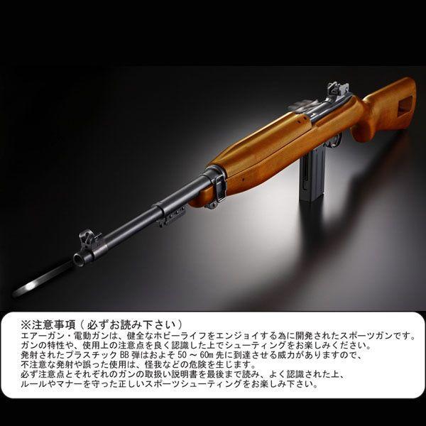 【対象年齢18歳以上】 マルシン US M1カービンCDX 6mmBBブローバック 本体