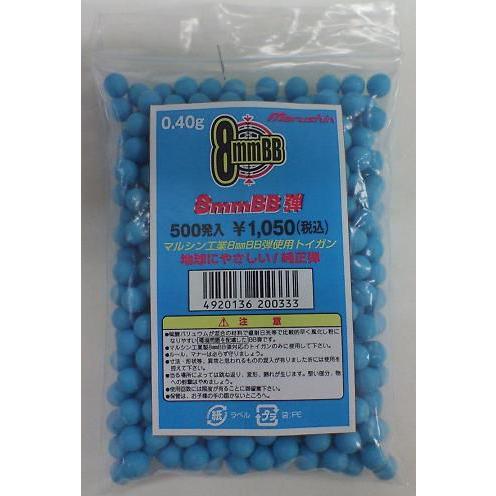 マルシン工業 8mmBB弾 0.40g 500発入り