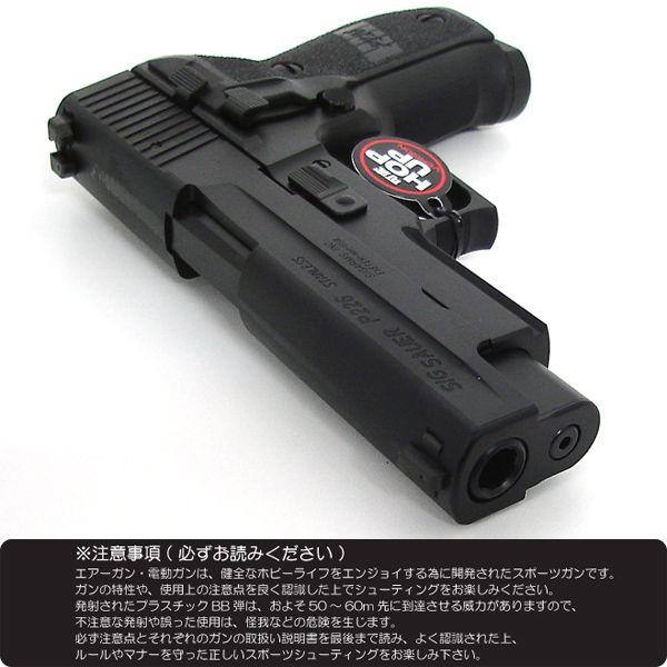 【対象年齢18歳以上】 東京マルイ ガスブローバックガン シグ ザウエル P226 レイル