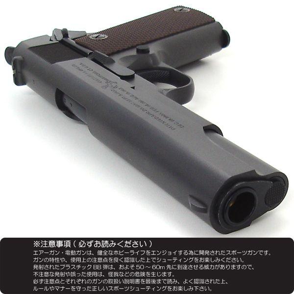 【対象年齢18歳以上】 東京マルイ ガスブローバックガン M1911A1 コルトガバメント