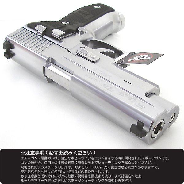 【対象年齢18歳以上】 東京マルイ ガスブローバックガン シグ ザウエル P226 レイル クローム...