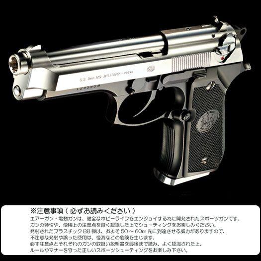 【対象年齢18歳以上】 東京マルイ バリエーションライン ガスブローバックガン M92F スライドシ...