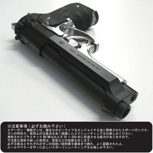 【対象年齢18歳以上】 東京マルイ バリエーションライン ガスブローバックガン M92F フレームシ...