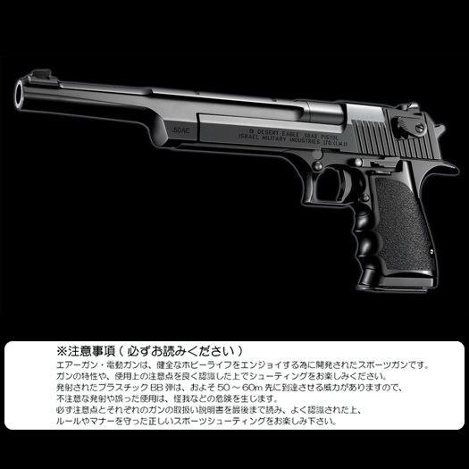 【対象年齢18歳以上】 東京マルイ ガスブローバックガン デザートイーグル.50AE 10インチバレ...