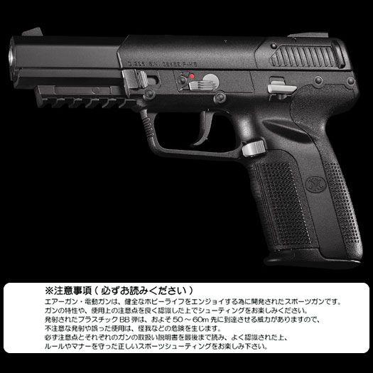 【対象年齢18歳以上】 東京マルイ ガスブローバックガン FN5-7 FNファイブセブン