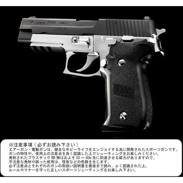 【対象年齢18歳以上】 東京マルイ ガスブローバックガン シグザウエルP226レイル フレームシルバ...