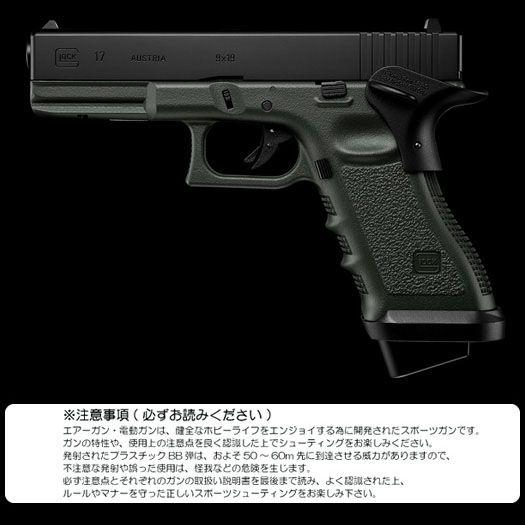 【対象年齢18歳以上】 東京マルイ ガスブローバック G17 グロック17カスタム フォリッジ・グリ...