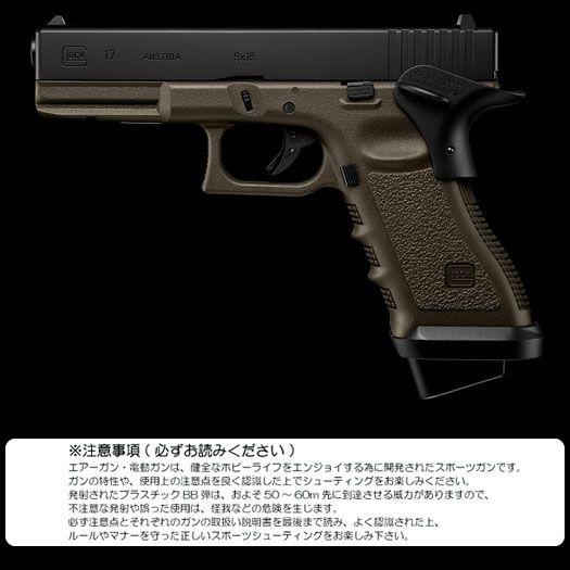 【対象年齢18歳以上】 東京マルイ ガスブローバック G17 グロック17カスタム フラット・ダーク...
