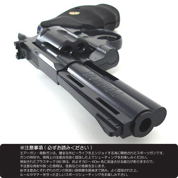 【対象年齢18歳以上】 東京マルイ ガスリボルバーガン コルトパイソン 4インチ