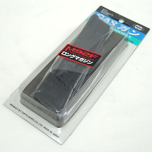 東京マルイ ニューガスブローバックシリーズ M92F用 ロングマガジン