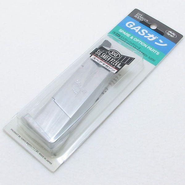 東京マルイ G-20 ガスブローバックシリーズ P226用クロームステンレスマガジン