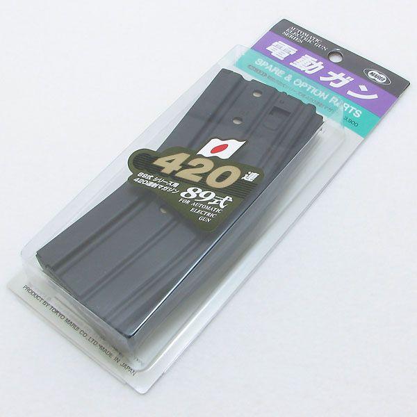 東京マルイ No.131 電動89式シリーズ用 420連射マガジン