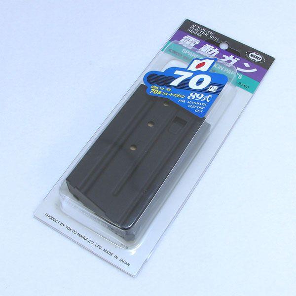 東京マルイ No.140 電動89式シリーズ用 70連ショートマガジン