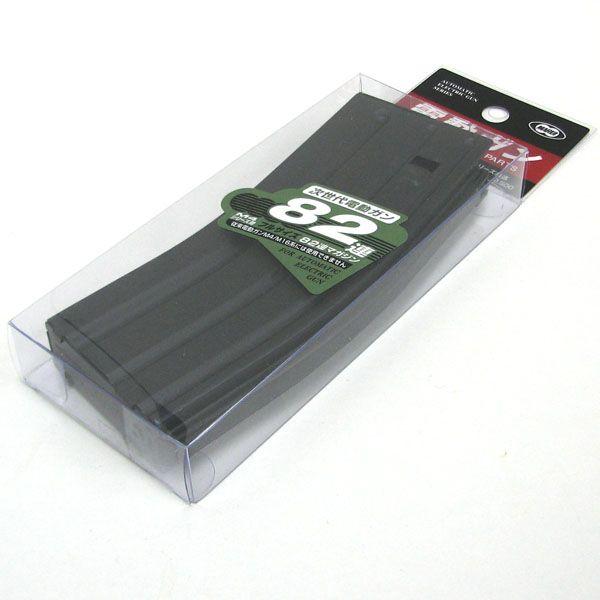 東京マルイ No.149 次世代電動ガン M4シリーズ共通 82連マガジン