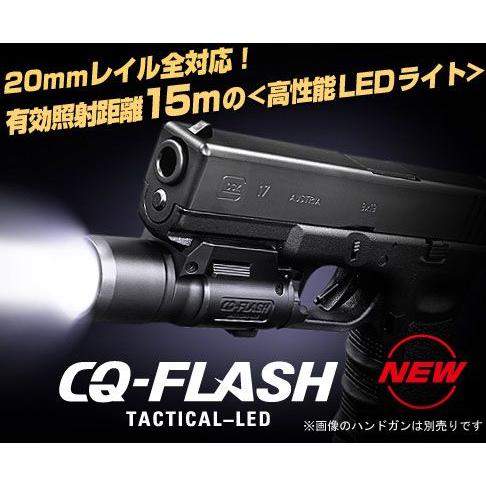 東京マルイ LEDライト CQフラッシュ(ブラック) CQ-FLASH TACTICAL-LED