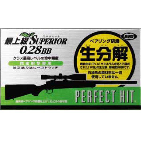 東京マルイ PERFECT HIT 最上級 SUPERIOR 0.28gBB弾(500発) 生分解