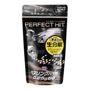 東京マルイ PERFECT HIT ベアリングバイオ0.25gBB弾(1300発) 生分解