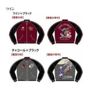 三高 EVA×錦 コラボレーション 初号機覚醒スカジャン ワイン×チャコール