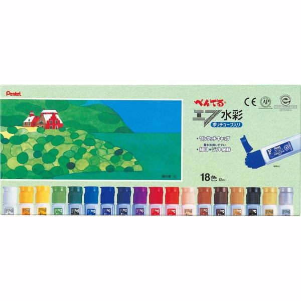 ぺんてる 絵の具 エフ水彩 WFC1-18 ポリチューブ入り 18色