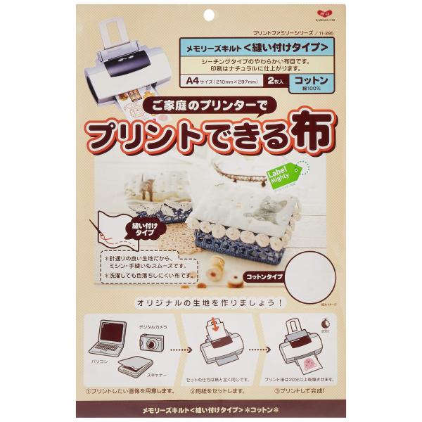 KAWAGUCHI プリントできる布 メモリーズキルト クラフト用 縫い付けタイプ コットン 2枚 ...