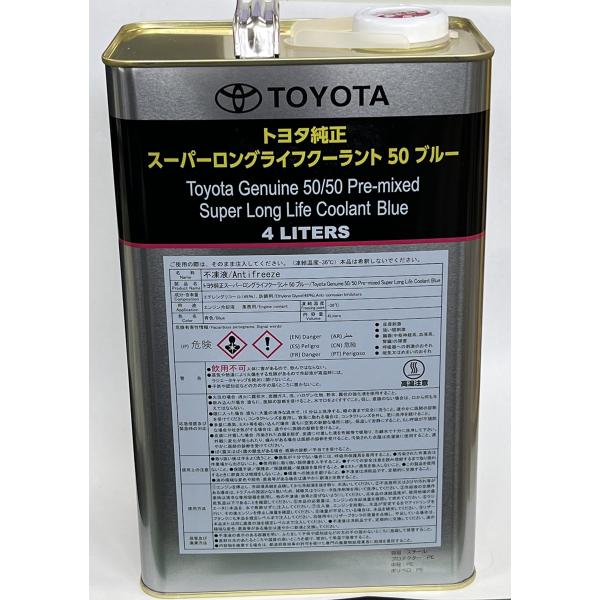 トヨタ純正スーパーLLC50 ブルー TOYOTA86専用 4L 08889-01203