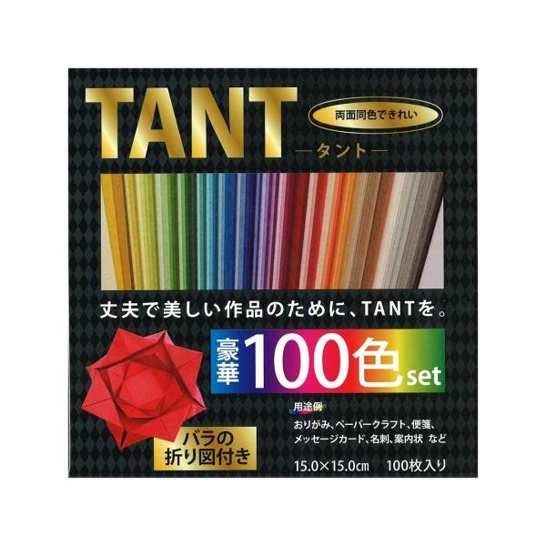 エヒメ紙工 折り紙 タントおりがみ 100色セット 15cm角 100枚入り TAN100-650